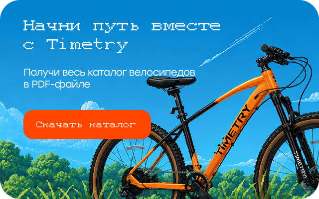 Скачать каталог велосипедов TIMETRY в PDF